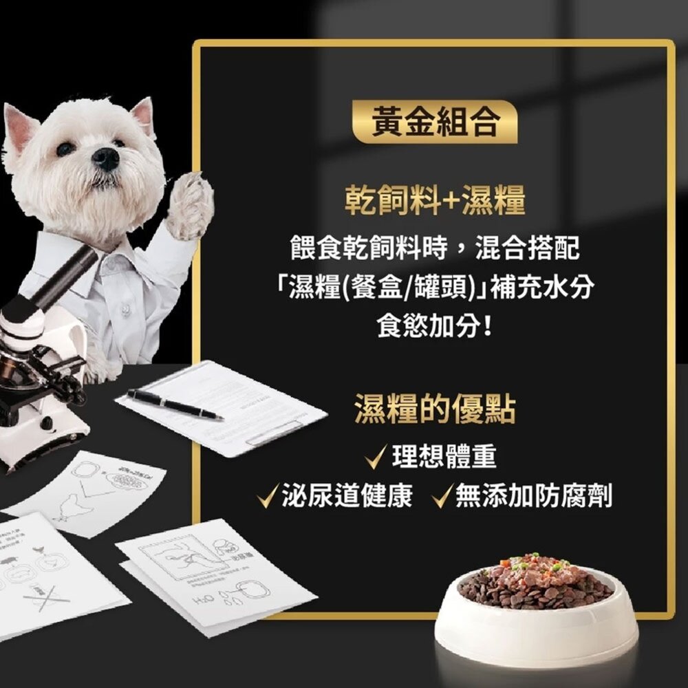 西莎 精緻風味餐盒 西莎狗餐盒 狗餐盒 狗罐 狗罐頭 寵物 寵物鮮食毛掌櫃寵物店-圖片-3