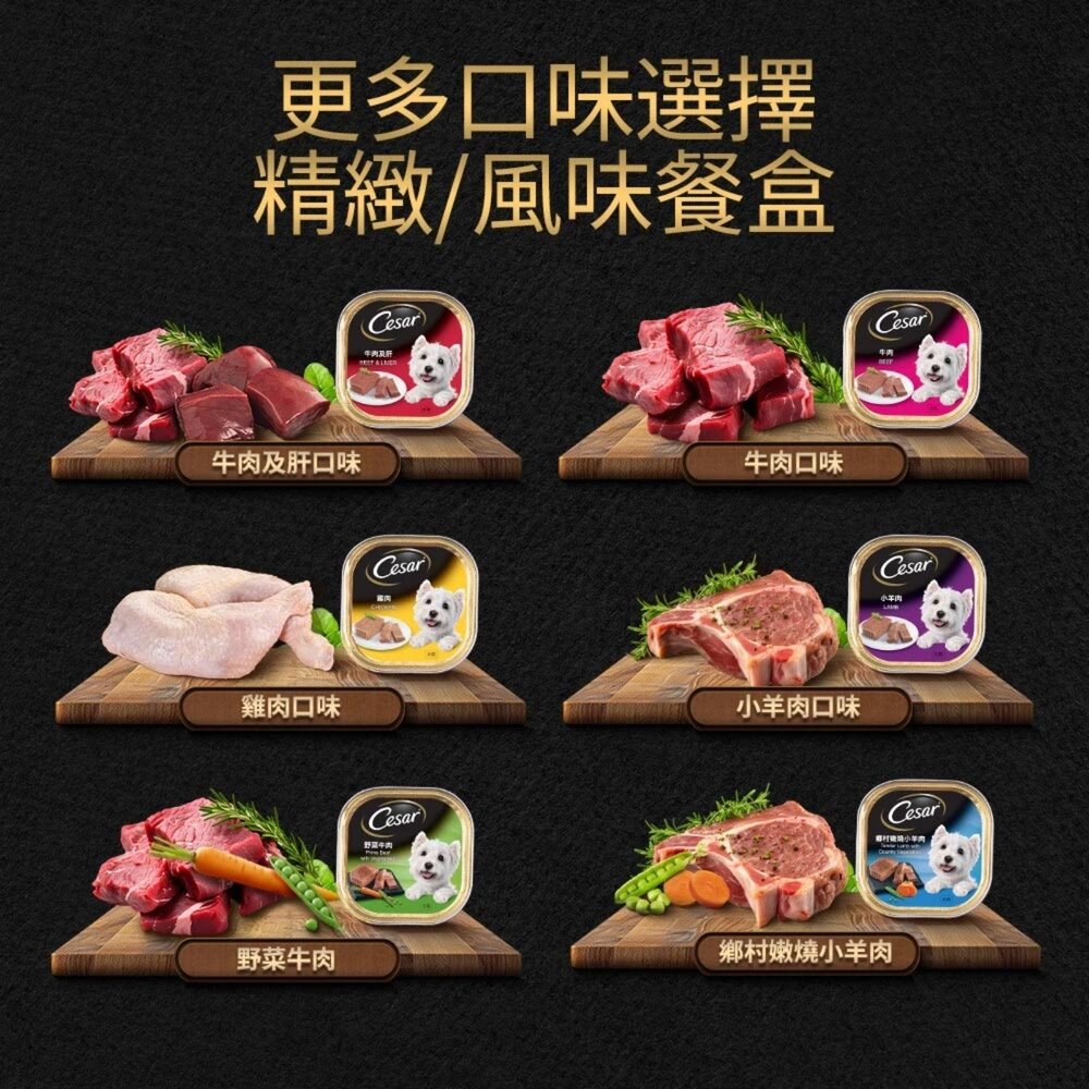 西莎 精緻風味餐盒 西莎狗餐盒 狗餐盒 狗罐 狗罐頭 寵物 寵物鮮食毛掌櫃寵物店-圖片-8