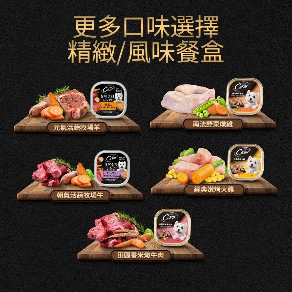 西莎 精緻風味餐盒 西莎狗餐盒 狗餐盒 狗罐 狗罐頭 寵物 寵物鮮食毛掌櫃寵物店-圖片-9