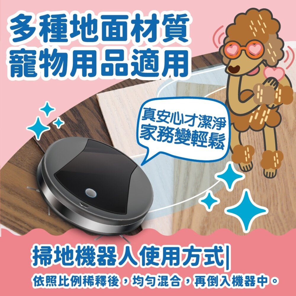 臭味滾 犬貓用 地板清潔 除臭噴霧 除臭 環境 臭味滾環境 除臭噴霧 寵物除臭毛掌櫃寵物店-圖片-5