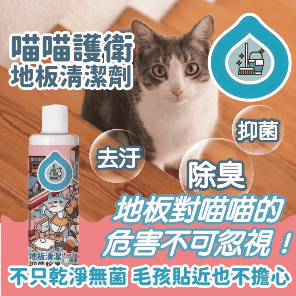 臭味滾 犬貓用 地板清潔 除臭噴霧 除臭 環境 臭味滾環境 除臭噴霧 寵物除臭毛掌櫃寵物店-圖片-6