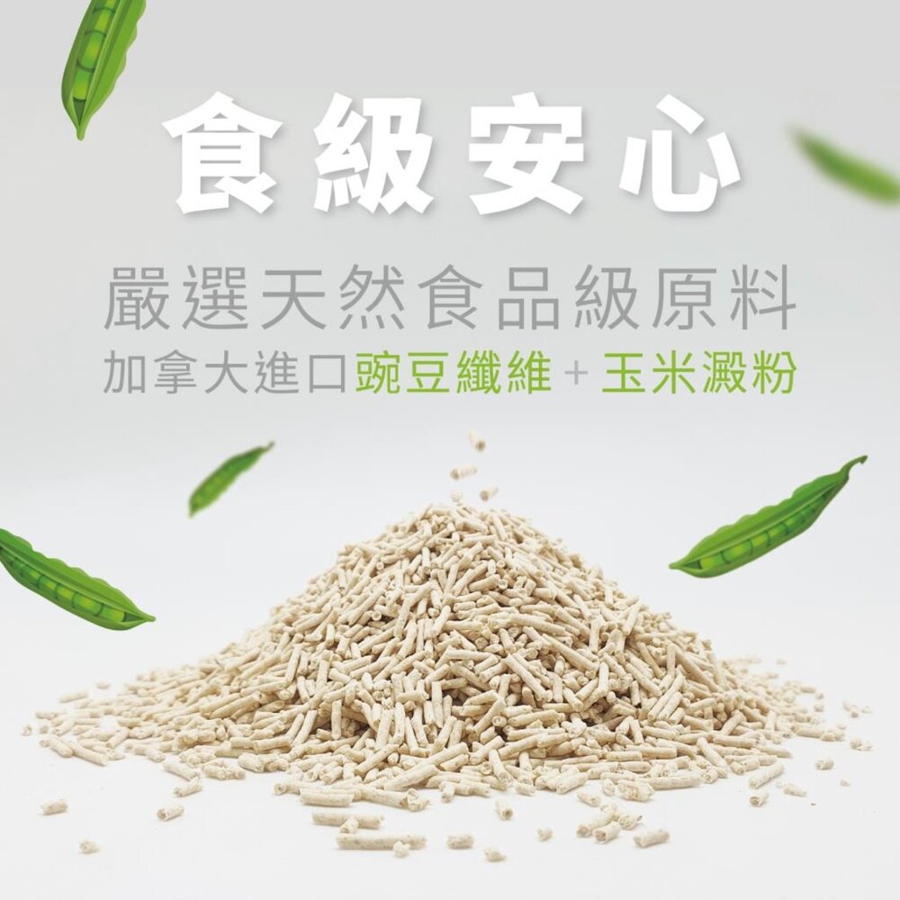Plant 輕植系 寵愛物語 貓砂 活性碳 碗豆砂 豆腐砂 破碎型 仿礦砂 極細型 貓咪 輕植系貓砂毛掌櫃寵物店-圖片-2