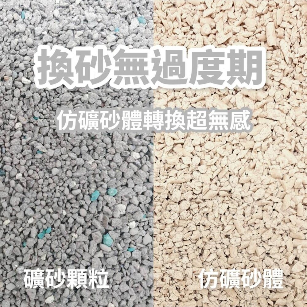 Plant 輕植系 寵愛物語 貓砂 活性碳 碗豆砂 豆腐砂 破碎型 仿礦砂 極細型 貓咪 輕植系貓砂毛掌櫃寵物店-圖片-9