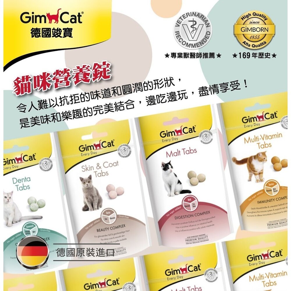 竣寶 貓咪營養錠 化毛錠 保健錠 起司球 貓草錠 潔牙錠 牛奶錠 三合一錠 貓咪營養品毛掌櫃寵物店-圖片-2