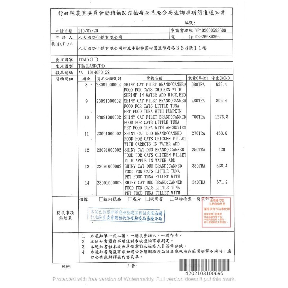 竣寶 貓咪營養錠 化毛錠 保健錠 起司球 貓草錠 潔牙錠 牛奶錠 三合一錠 貓咪營養品毛掌櫃寵物店-圖片-8