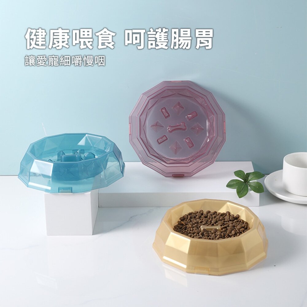 寶石慢食碗 寵物慢食碗 寵物碗 狗碗 防噎碗 寵物減肥碗 狗狗碗毛掌櫃寵物店-圖片-1