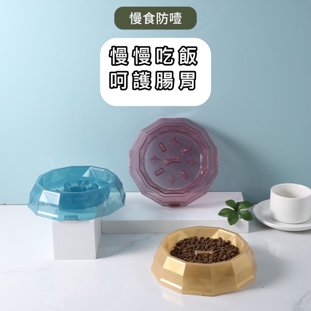 24807187527-寶石慢食碗 寵物慢食碗 寵物碗 狗碗 防噎碗 寵物減肥碗 狗狗碗毛掌櫃寵物店
