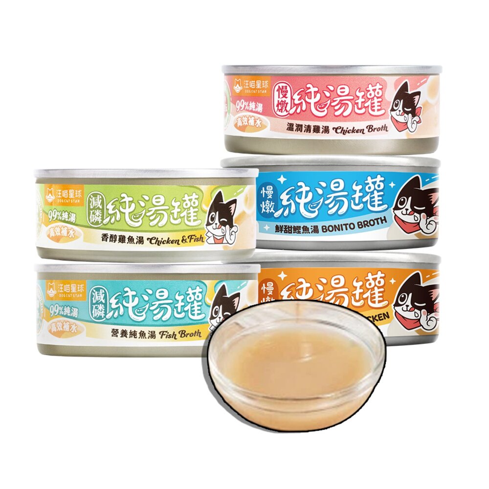 24819607716-汪喵星球 無膠慢燉純湯罐 貓副食罐 貓湯罐 貓咪 貓罐頭 貓罐 貓副食 無膠 湯罐毛掌櫃寵物店