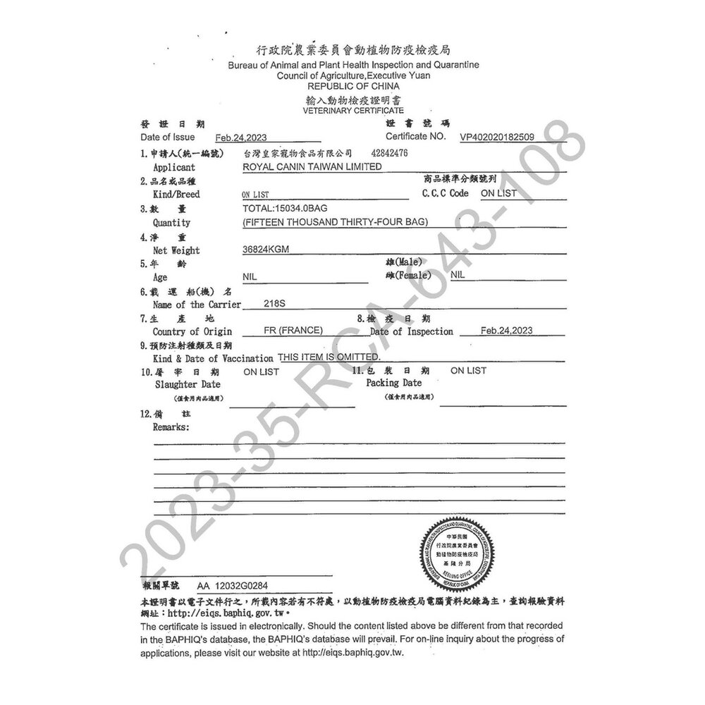 法國 皇家 ROYAL CANIN 貓飼料 貓糧 貓咪飼料 成貓 幼貓 離乳貓 母貓毛掌櫃寵物店-圖片-5