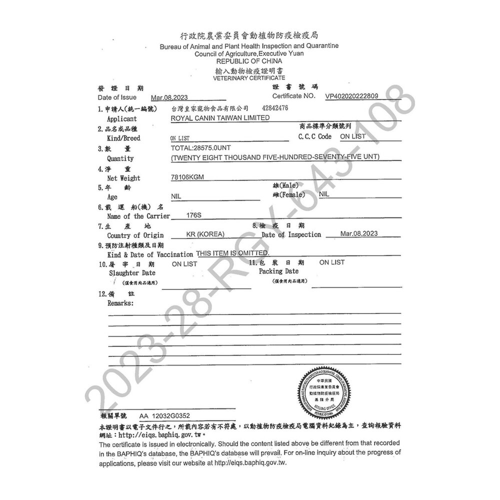 法國 皇家 ROYAL CANIN 貓飼料 貓糧 貓咪飼料 成貓 幼貓 離乳貓 母貓毛掌櫃寵物店-圖片-7