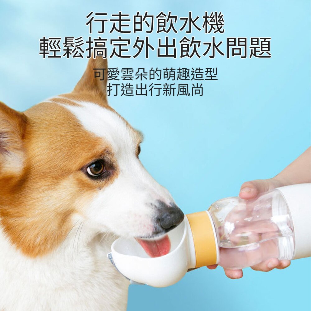 HIPI 雲朵外出水壺 水壺 寵物外出水壺 外出水壺 狗飲水器 貓飲水器 外出水杯 飲水器毛掌櫃寵物店-圖片-4