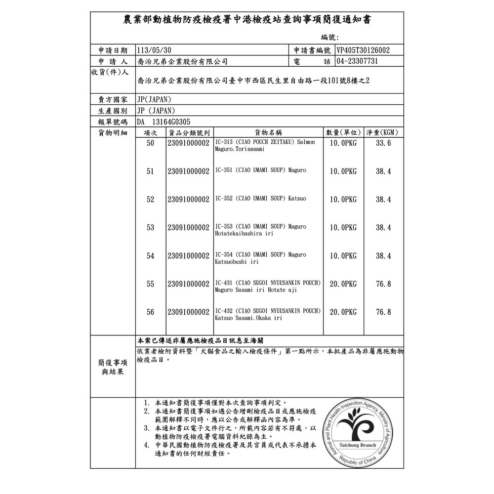 CIAO 貓咪餐包 Ciao餐包 燒晚餐 燒餐包 巧餐包 貓用餐包 貓咪 寵物 貓毛掌櫃寵物店-圖片-2