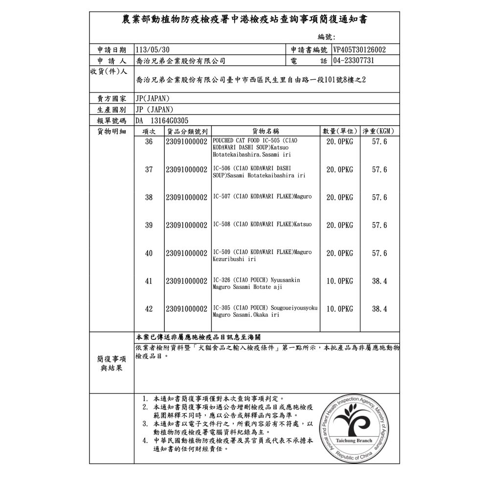 CIAO 貓咪餐包 Ciao餐包 燒晚餐 燒餐包 巧餐包 貓用餐包 貓咪 寵物 貓毛掌櫃寵物店-圖片-4