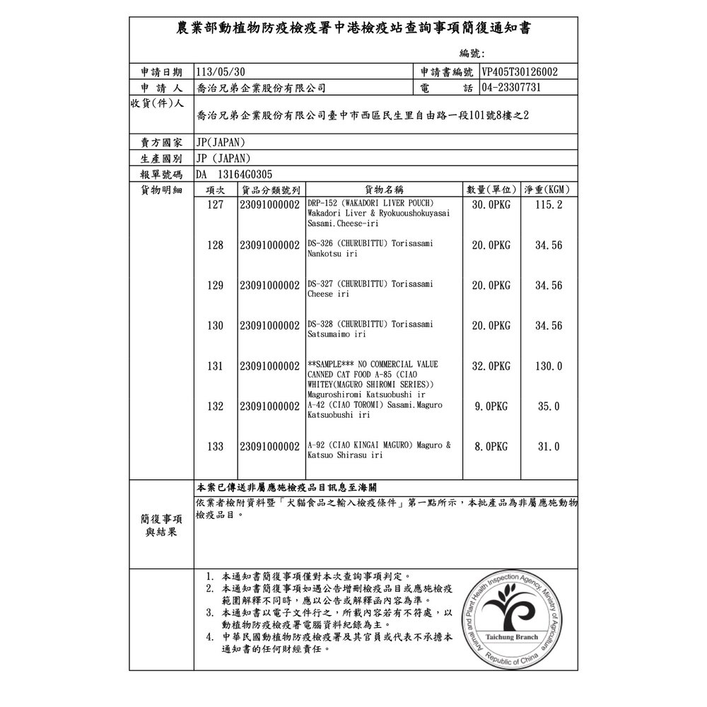CIAO 汪啾嚕迷你夾心捲 狗狗餅乾 CIAO夾心捲 狗狗 肉泥捲心酥 肉泥 狗零食毛掌櫃寵物店-圖片-1