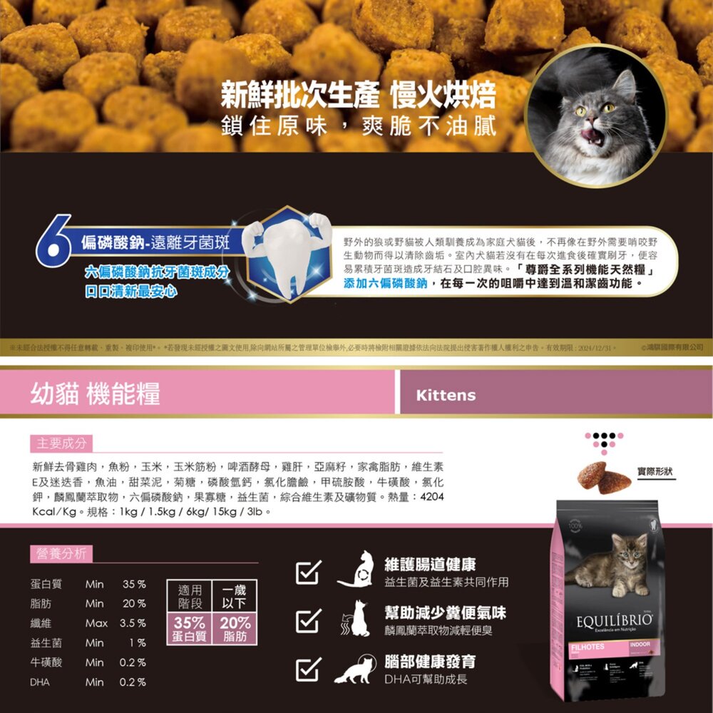 大包裝 尊爵 機能天然貓糧 尊爵貓飼料 尊爵 寵物 貓 貓飼料 貓糧 飼料毛掌櫃寵物店-圖片-3