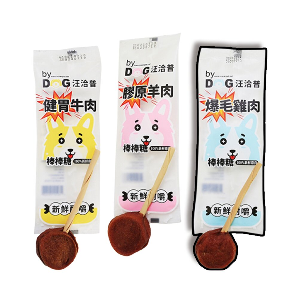250308235435-汪洽普 棒棒糖 20g 雞肉/牛肉/羊肉 寵物零食 狗肉乾 咬咬棒毛掌櫃寵物店