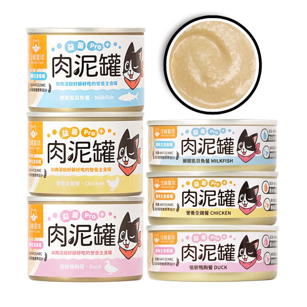 250309211543-貓主食罐 益菌PRO+ 綿密肉泥主食罐 肉泥罐 貓罐頭毛掌櫃寵物店