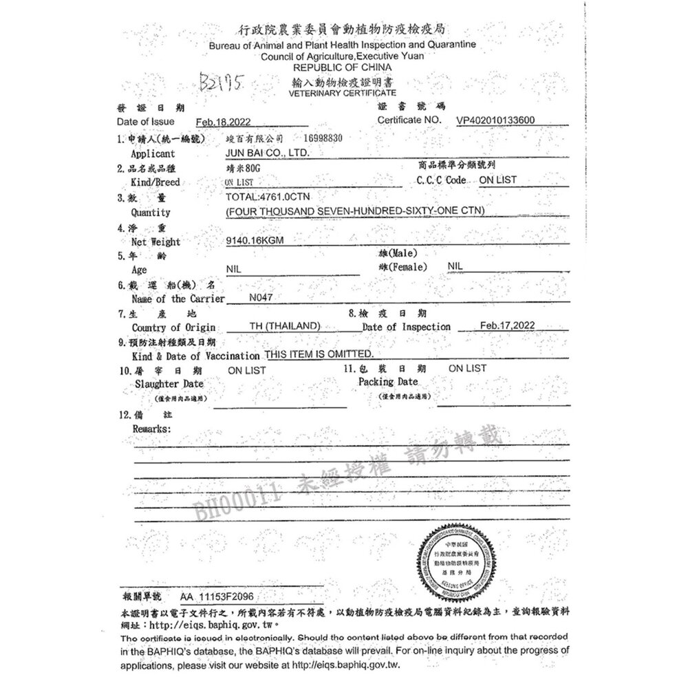 Vi.chi 維齊 化毛貓罐頭 80g 160g 貓餐罐 白肉罐頭 貓罐毛掌櫃寵物店-圖片-5