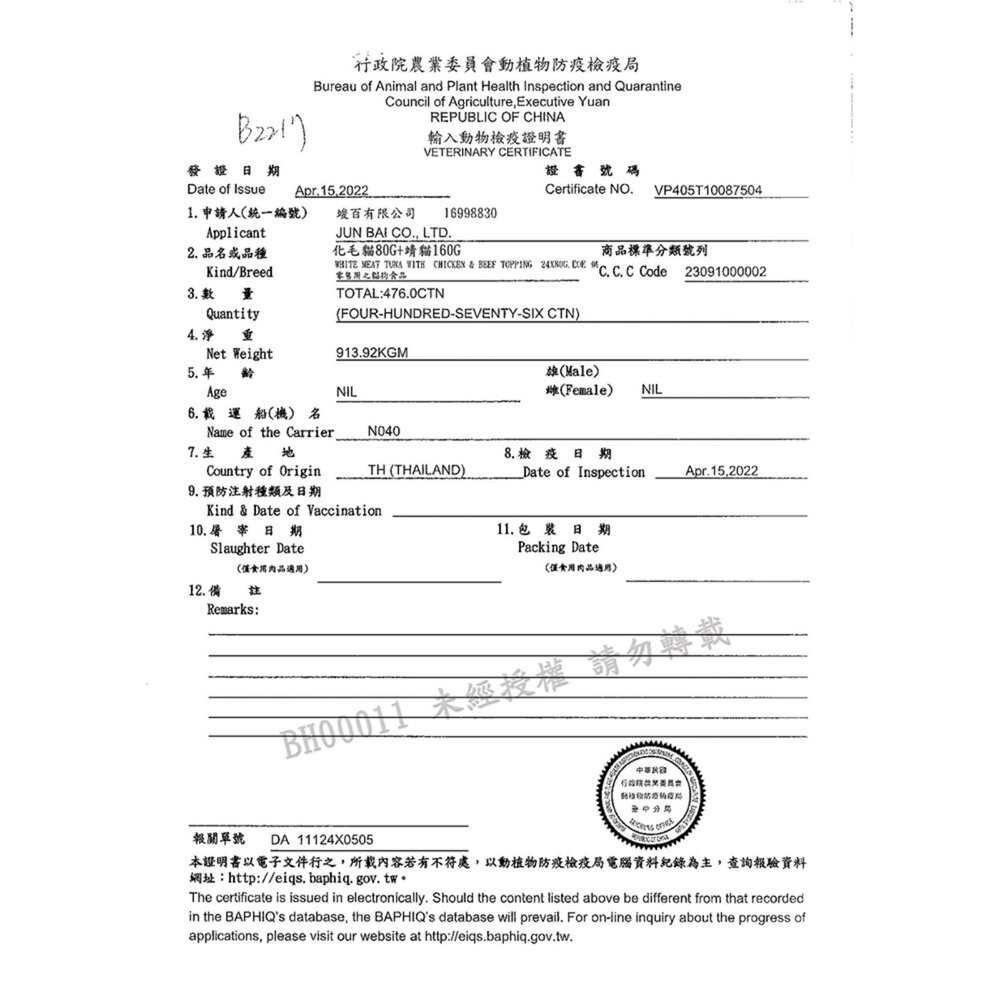 Jing 靖 貓罐頭 80g 貓咪餐罐 貓食 全齡貓 副食罐 貓罐毛掌櫃寵物店-圖片-3