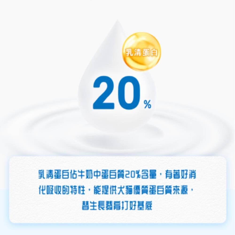 美國貝克 寵物通用奶粉300G 寵物奶粉 貓犬適用 寵物專用奶粉 貝克經典奶粉毛掌櫃寵物店-圖片-4