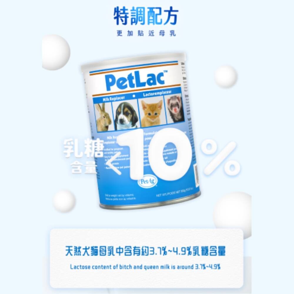 美國貝克 寵物通用奶粉300G 寵物奶粉 貓犬適用 寵物專用奶粉 貝克經典奶粉毛掌櫃寵物店-圖片-6