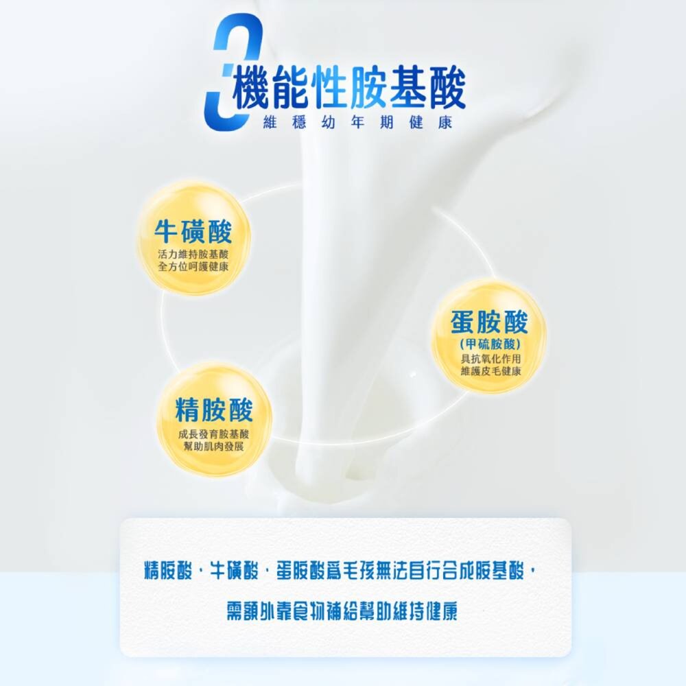 美國貝克 寵物通用奶粉300G 寵物奶粉 貓犬適用 寵物專用奶粉 貝克經典奶粉毛掌櫃寵物店-圖片-7