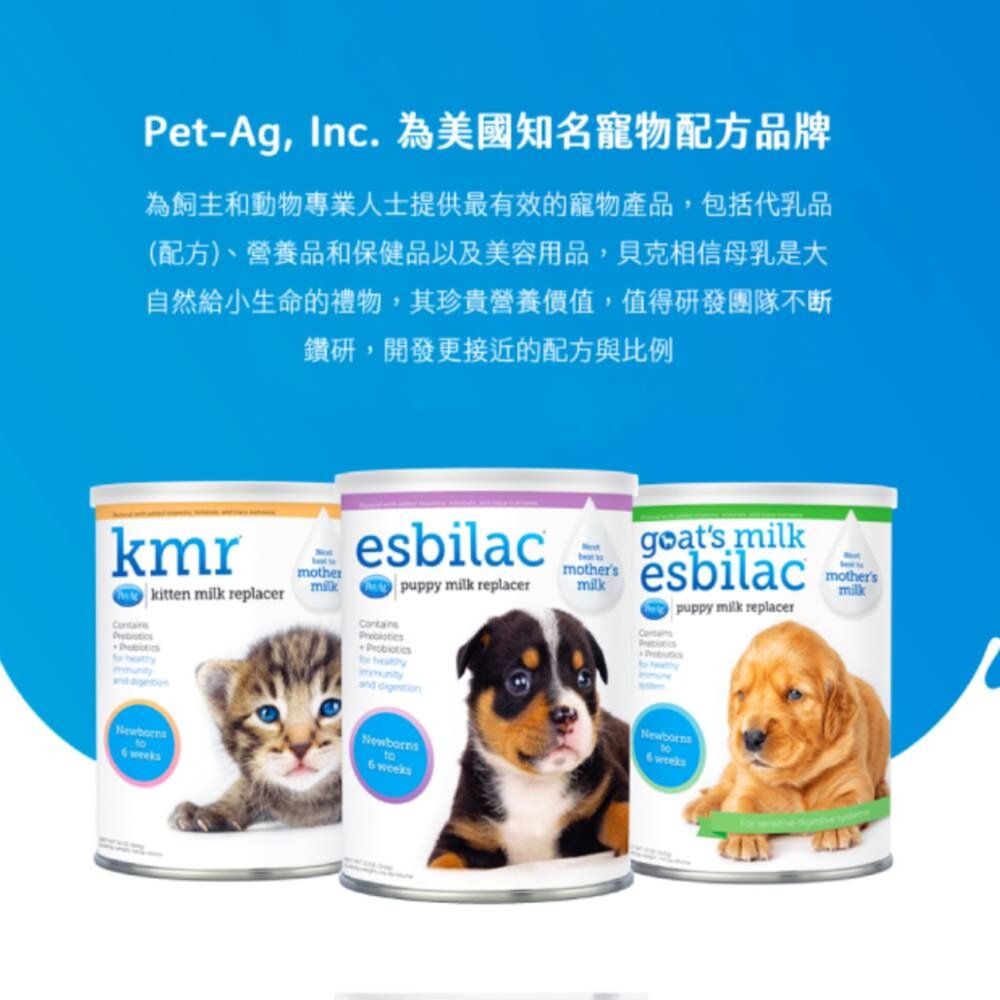 美國貝克 寵物通用奶粉300G 寵物奶粉 貓犬適用 寵物專用奶粉 貝克經典奶粉毛掌櫃寵物店-圖片-9