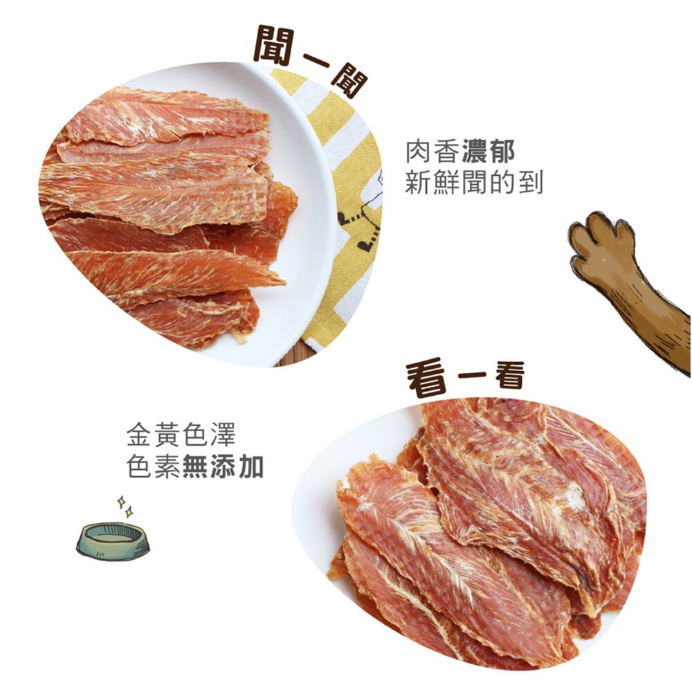 超躍 Hyperr 天然手作零食 雞胸肉 肉乾 寵物零食 寵物肉乾 狗零食 貓零食毛掌櫃寵物店-圖片-3