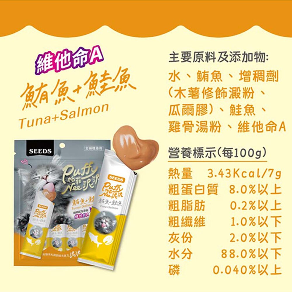 Puffy帕菲 Nee泥泥愛貓肉泥條 肉泥條 肉泥 貓肉泥 貓咪零食毛掌櫃寵物店-圖片-4