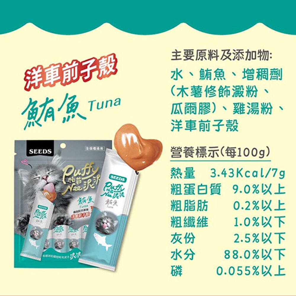 Puffy帕菲 Nee泥泥愛貓肉泥條 肉泥條 肉泥 貓肉泥 貓咪零食毛掌櫃寵物店-圖片-6