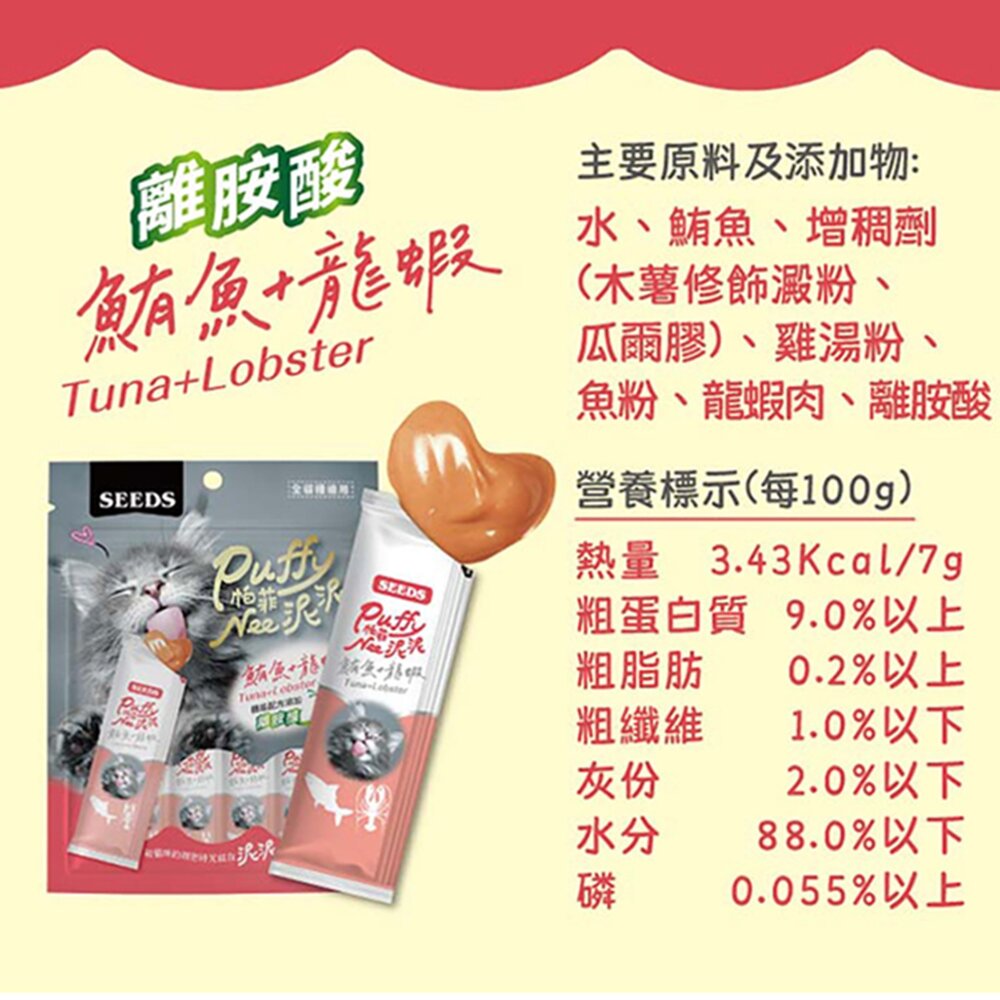 Puffy帕菲 Nee泥泥愛貓肉泥條 肉泥條 肉泥 貓肉泥 貓咪零食毛掌櫃寵物店-圖片-7