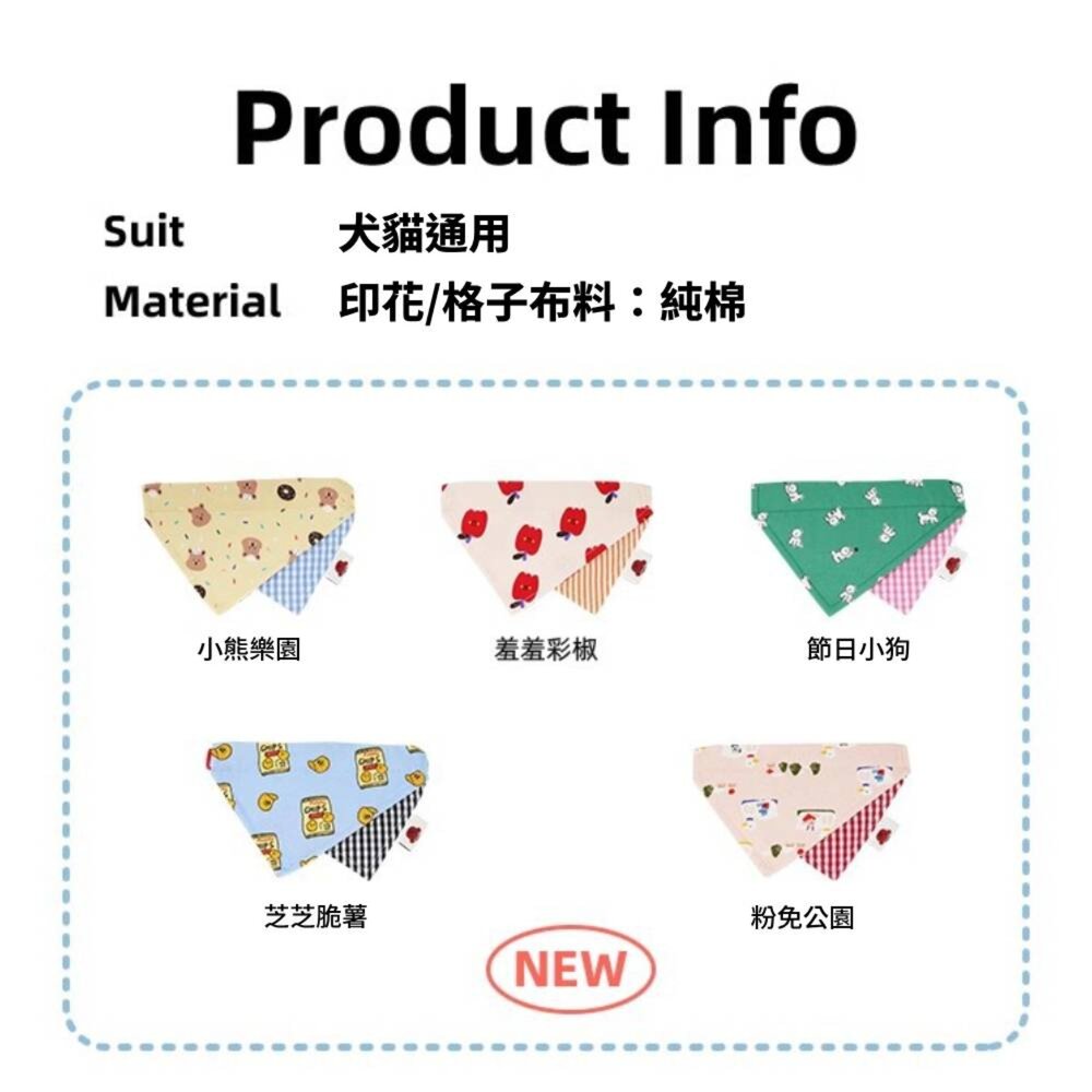PUPPY BIBIS寵物圍巾 寵物口水巾 寵物防髒圍巾 寵物圍兜 貓狗圍巾 寵物外出口水巾毛掌櫃寵物店-圖片-3