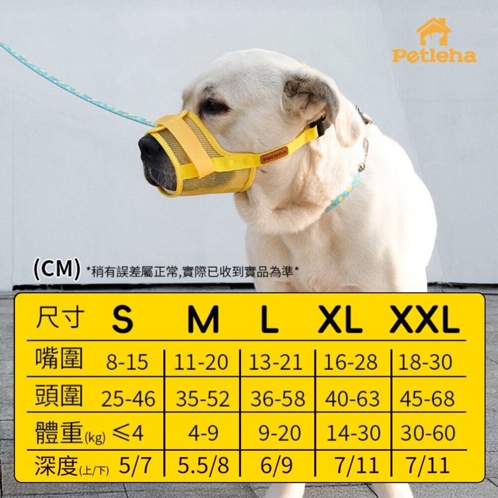 Petleha 寵物透氣嘴套 透氣嘴套 狗狗嘴罩 狗嘴套 可調節口罩 寵物口罩 寵物嘴套 網狀嘴套 狗狗嘴套毛掌櫃寵物店-圖片-7