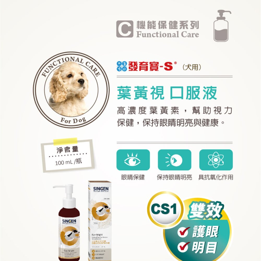 SINGEN 信元 發育寶 寵物保養品 寵物保健品 化毛膏 Q10 離胺酸 B群 葉黃素毛掌櫃寵物店-圖片-2