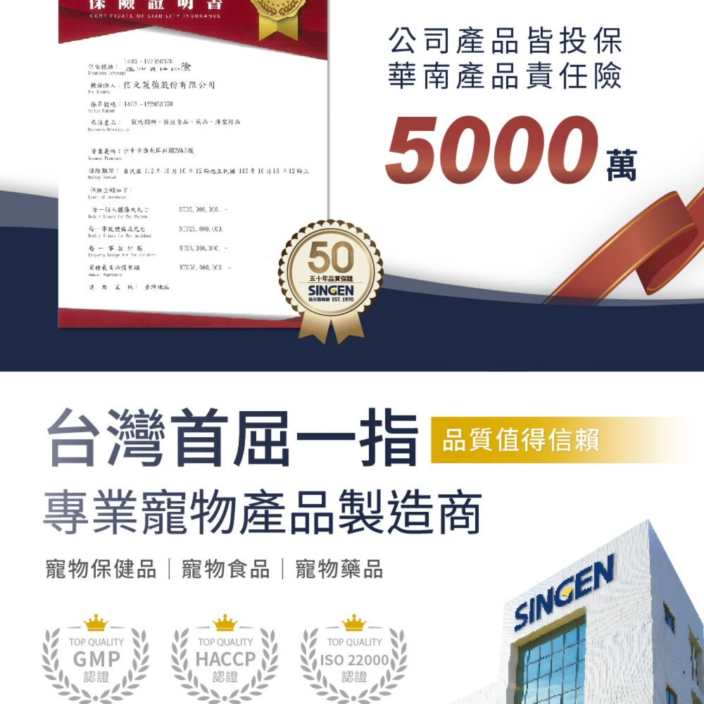 SINGEN 信元 發育寶 寵物保養品 寵物保健品 化毛膏 Q10 離胺酸 B群 葉黃素毛掌櫃寵物店-圖片-8