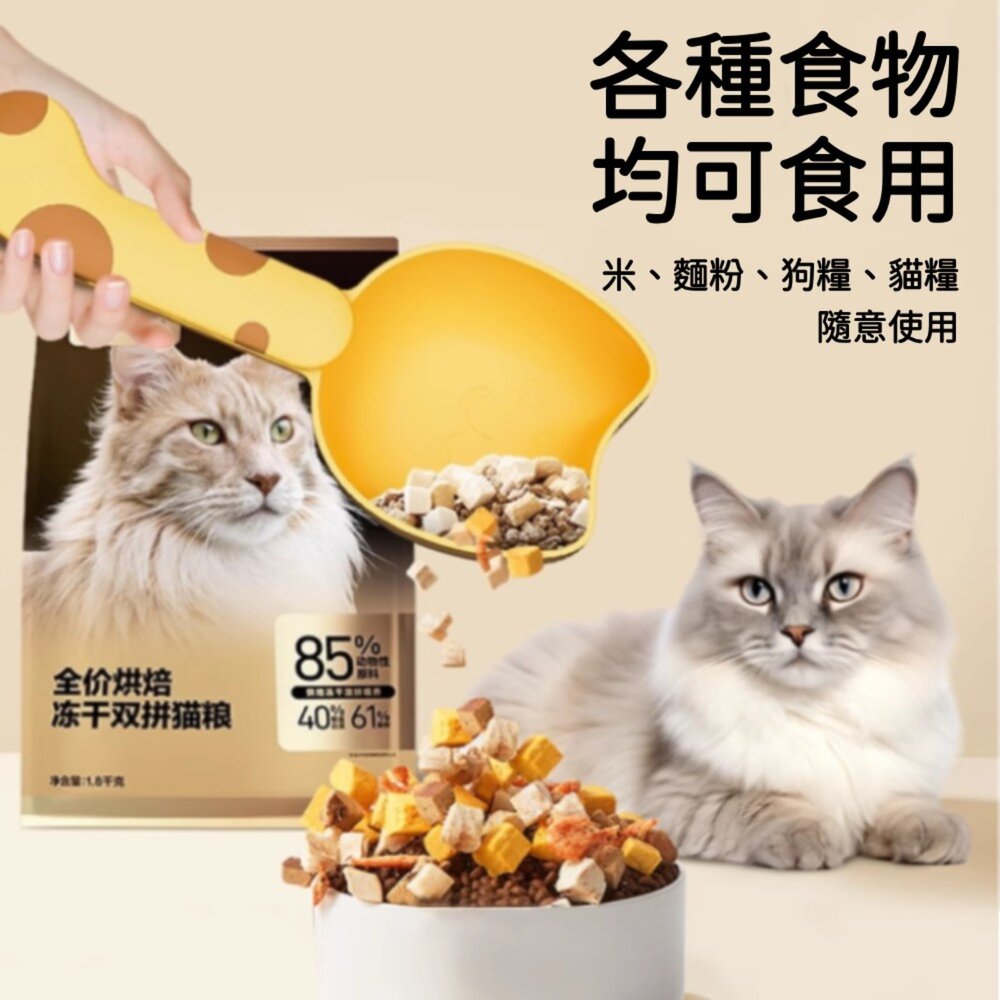 貓造型飼料勺 飼料鏟 廚房勺 食物鏟 寵物飼料勺 貓糧勺 狗糧勺 飼料湯匙 寵物餵食 寵物用品毛掌櫃寵物店-圖片-5