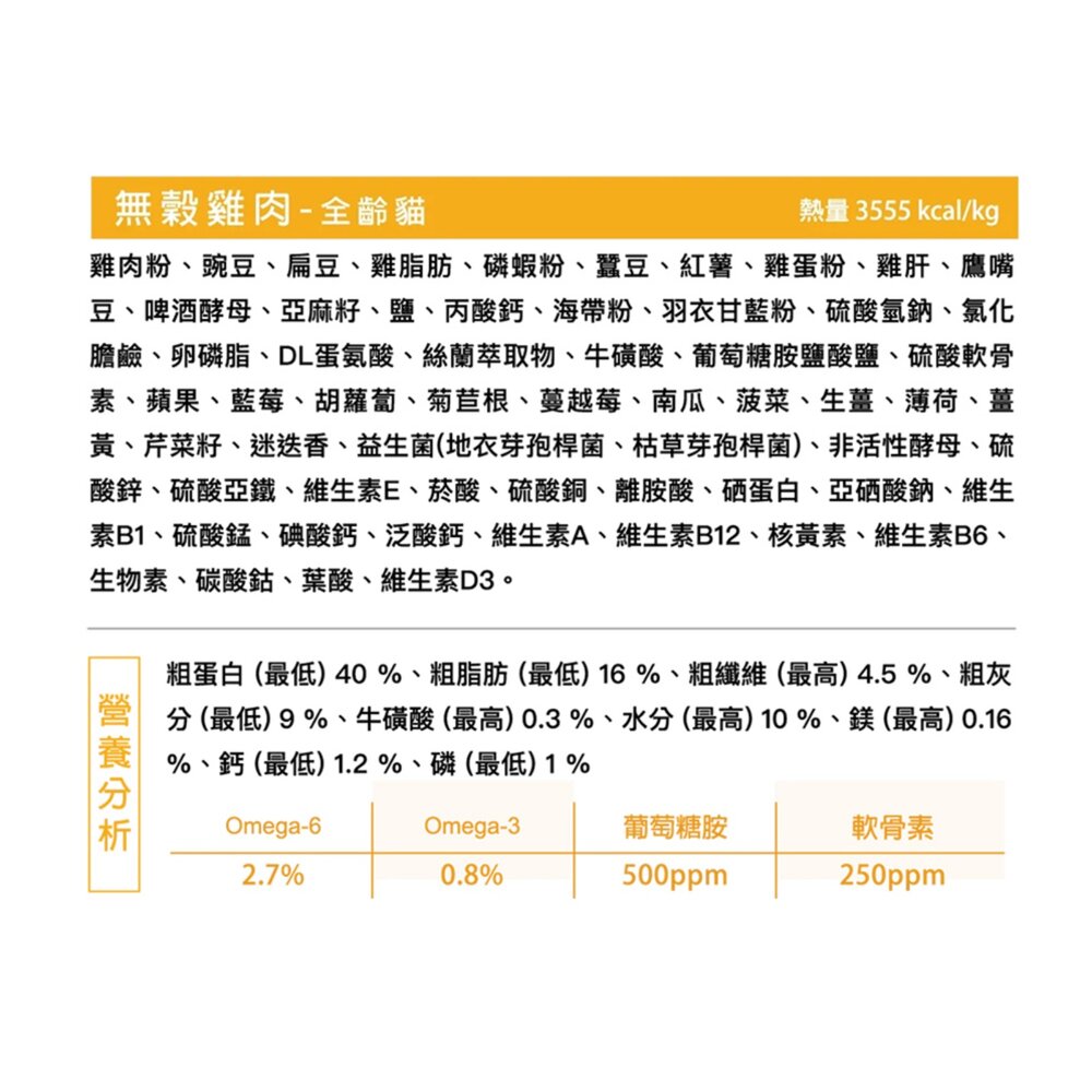 極光 貓飼料 全齡貓 貓糧 極光天然糧 無穀 雞肉 鮭魚毛掌櫃寵物店-圖片-2