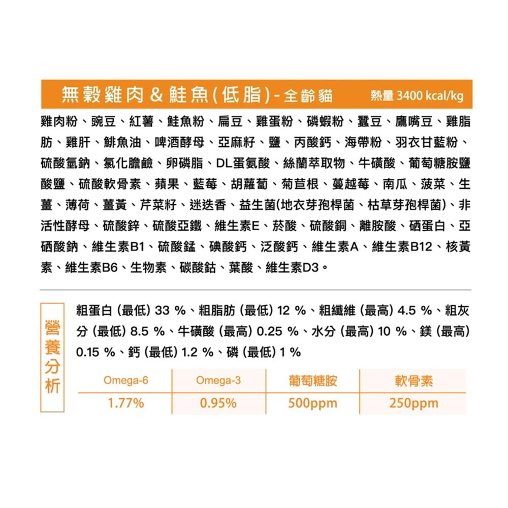 極光 貓飼料 全齡貓 貓糧 極光天然糧 無穀 雞肉 鮭魚毛掌櫃寵物店-圖片-4