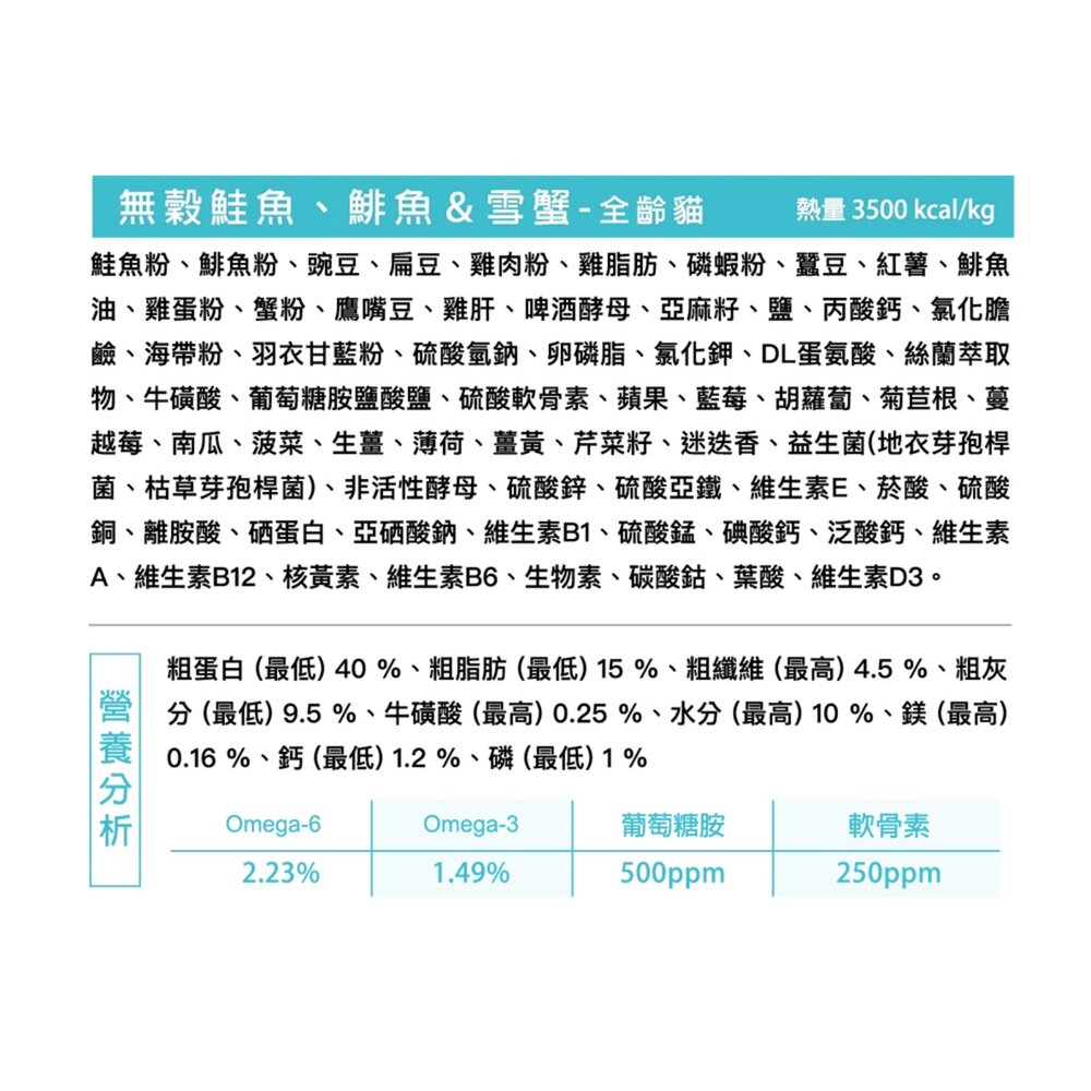 極光 貓飼料 全齡貓 貓糧 極光天然糧 無穀 雞肉 鮭魚毛掌櫃寵物店-圖片-6