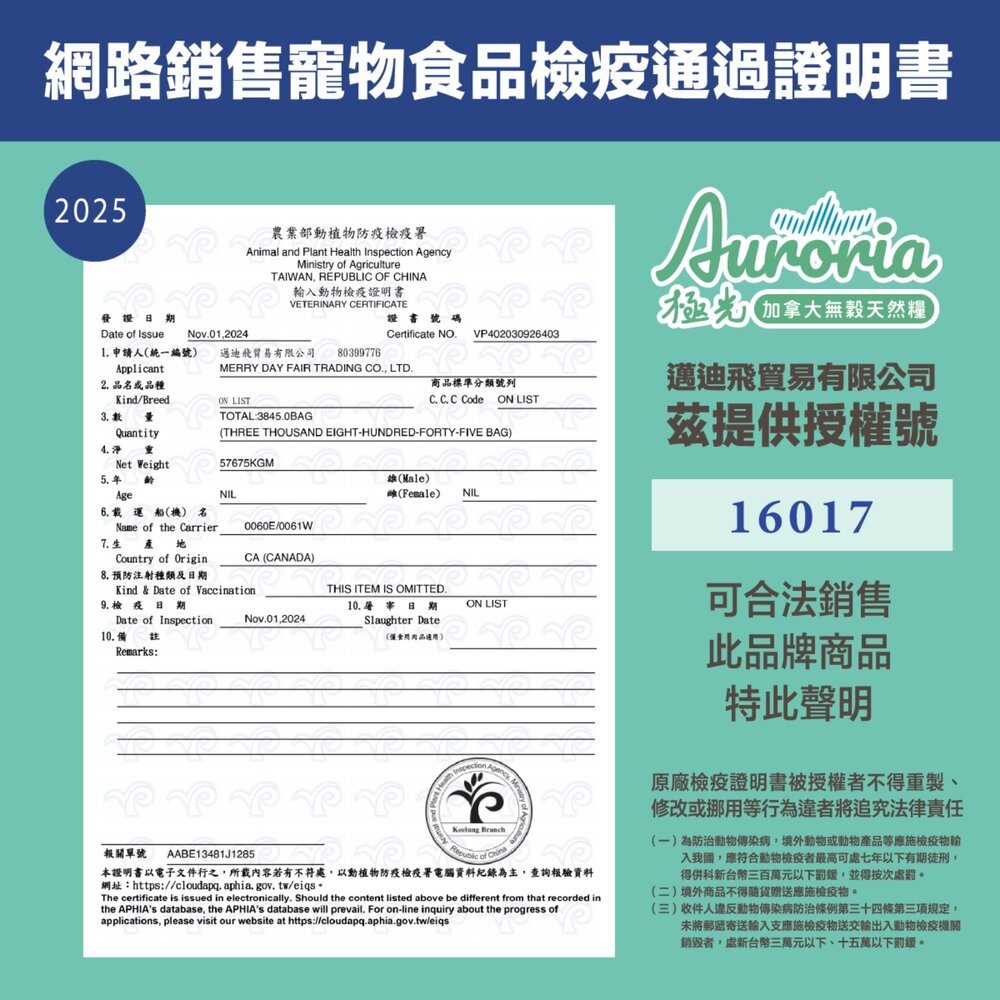 極光 貓飼料 全齡貓 貓糧 極光天然糧 無穀 雞肉 鮭魚毛掌櫃寵物店-圖片-7