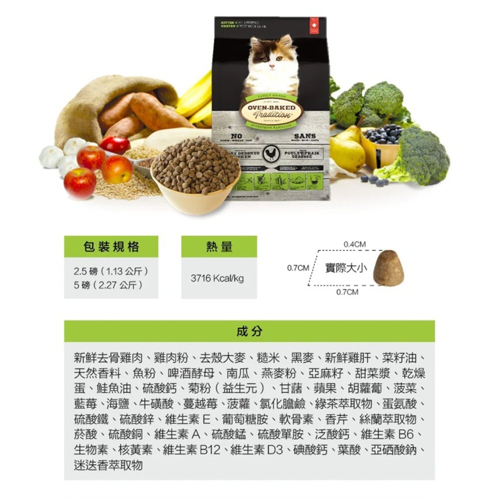 烘焙客 貓飼料 全齡貓 貓糧 無穀 無穀貓糧 無穀飼料 雞肉 鮭魚 幼貓 老貓毛掌櫃寵物店-圖片-1