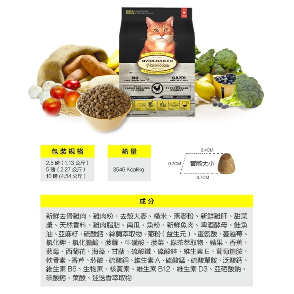 烘焙客 貓飼料 全齡貓 貓糧 無穀 無穀貓糧 無穀飼料 雞肉 鮭魚 幼貓 老貓毛掌櫃寵物店-圖片-2