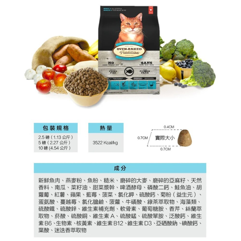 烘焙客 貓飼料 全齡貓 貓糧 無穀 無穀貓糧 無穀飼料 雞肉 鮭魚 幼貓 老貓毛掌櫃寵物店-圖片-3