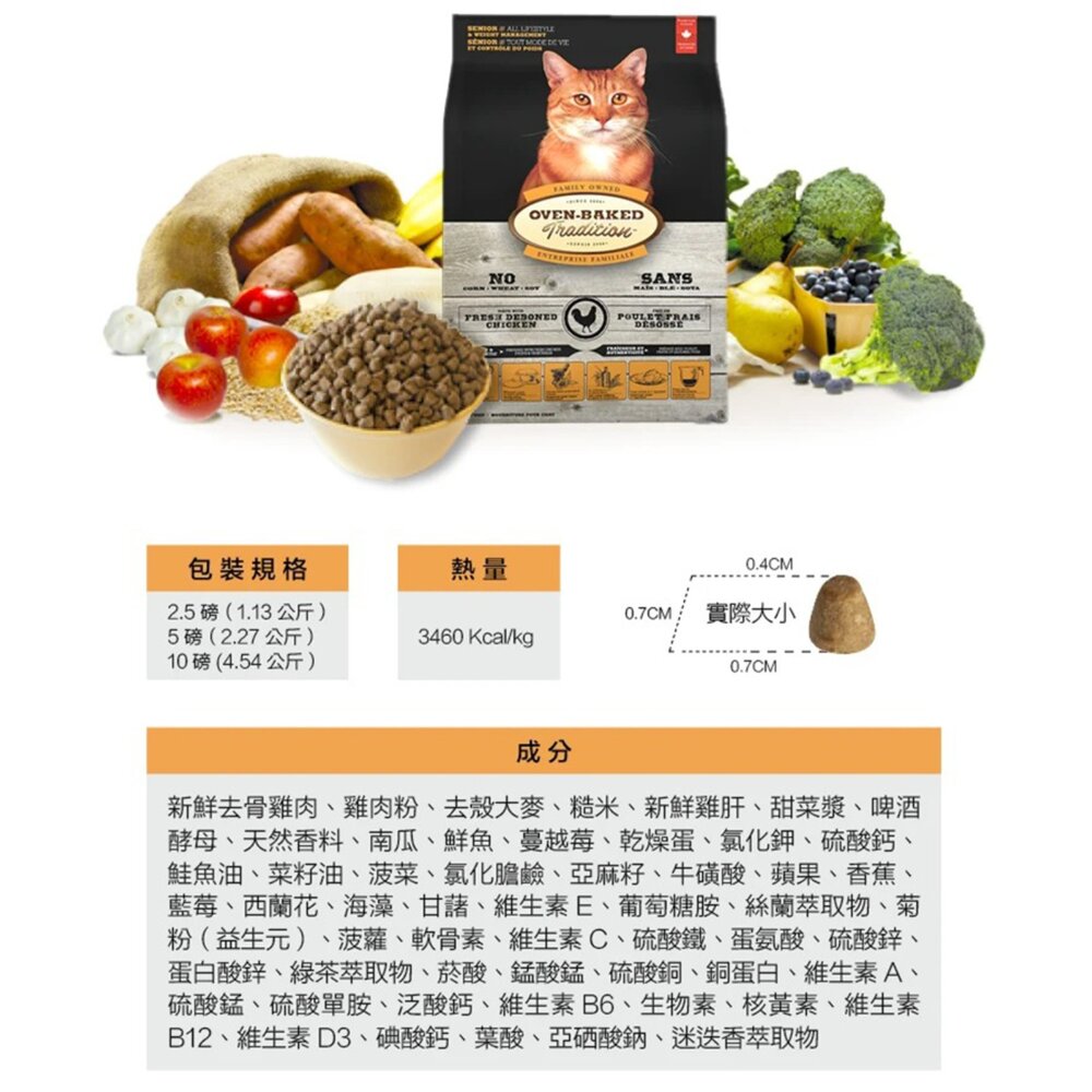 烘焙客 貓飼料 全齡貓 貓糧 無穀 無穀貓糧 無穀飼料 雞肉 鮭魚 幼貓 老貓毛掌櫃寵物店-圖片-4