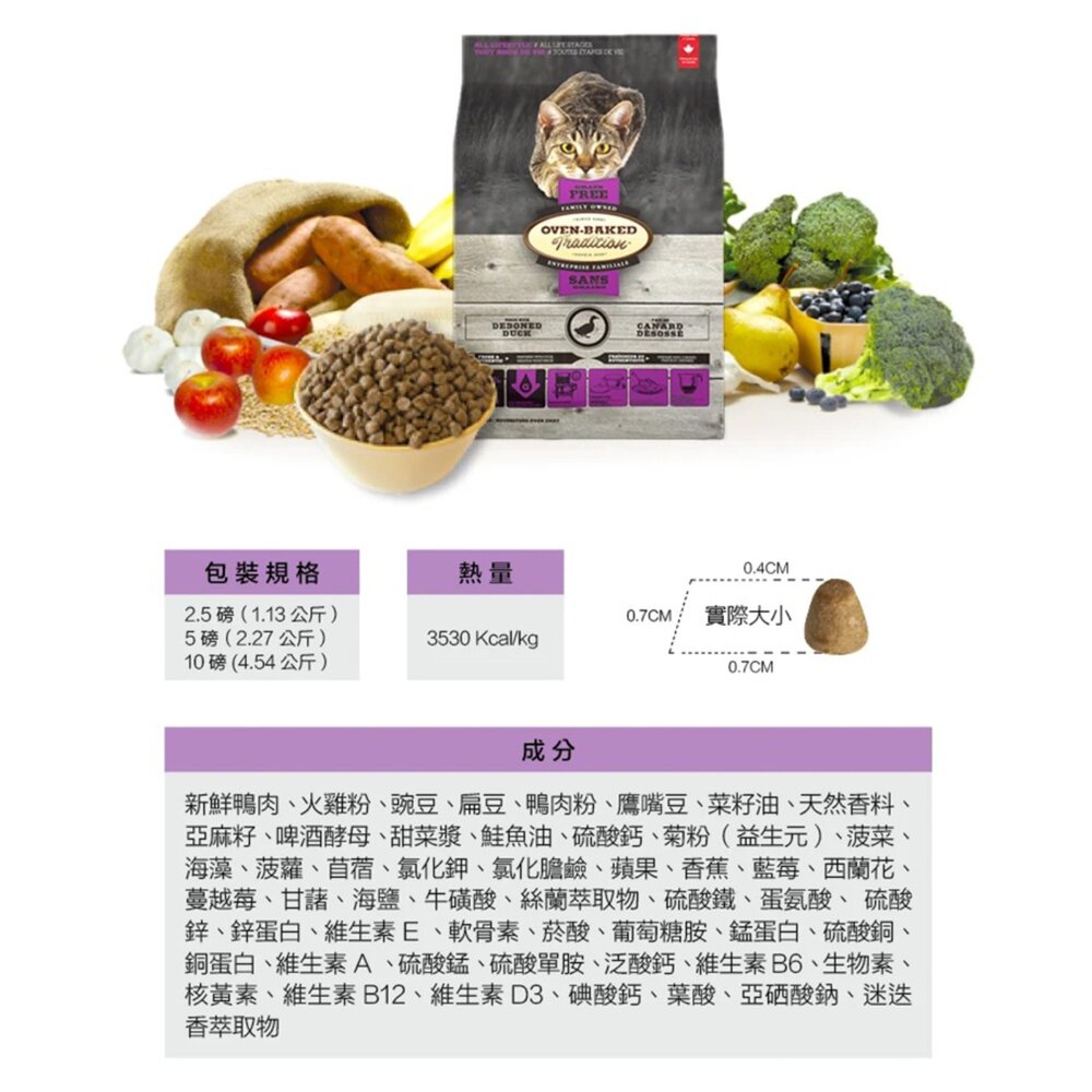 烘焙客 貓飼料 全齡貓 貓糧 無穀 無穀貓糧 無穀飼料 雞肉 鮭魚 幼貓 老貓毛掌櫃寵物店-圖片-5