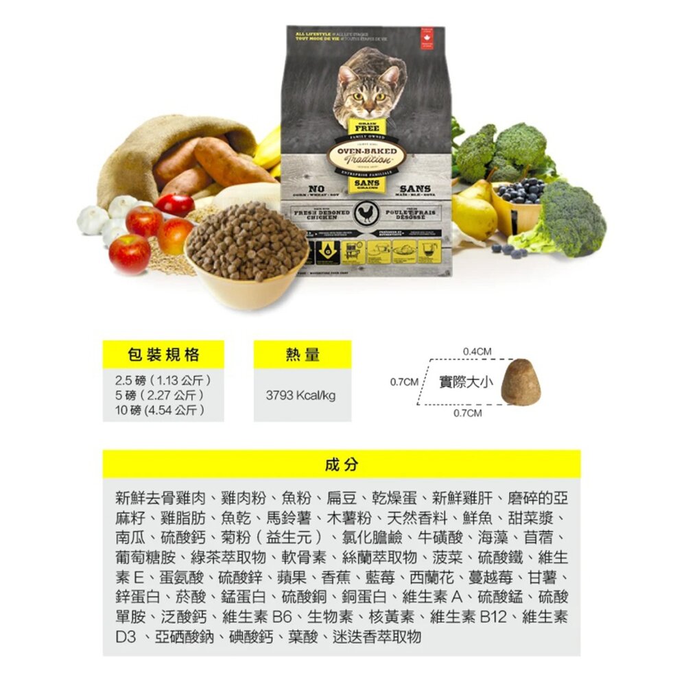 烘焙客 貓飼料 全齡貓 貓糧 無穀 無穀貓糧 無穀飼料 雞肉 鮭魚 幼貓 老貓毛掌櫃寵物店-圖片-6