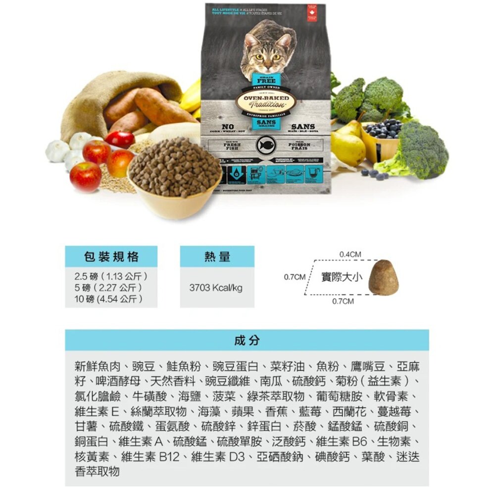 烘焙客 貓飼料 全齡貓 貓糧 無穀 無穀貓糧 無穀飼料 雞肉 鮭魚 幼貓 老貓毛掌櫃寵物店-圖片-7