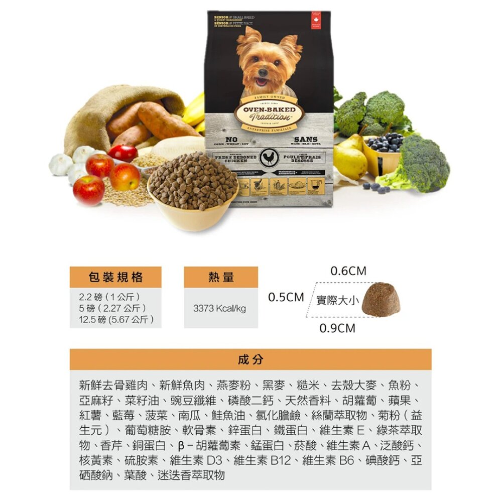 烘焙客 小包裝 狗飼料 全齡犬 犬糧 無穀 無穀犬糧 無穀飼料 雞肉 鮭魚 幼犬 高齡犬毛掌櫃寵物店-圖片-5