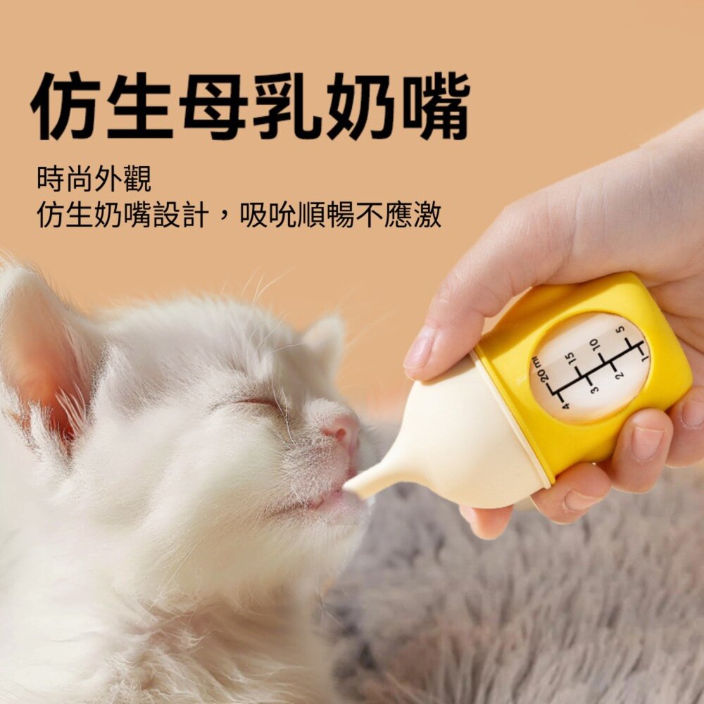 仿生防嗆奶奶瓶 寵物奶瓶 貓咪奶瓶 幼寵奶瓶 幼貓犬奶瓶 餵水奶嘴 小奶貓專用 仿生奶瓶 防嗆奶毛掌櫃寵物店-圖片-1