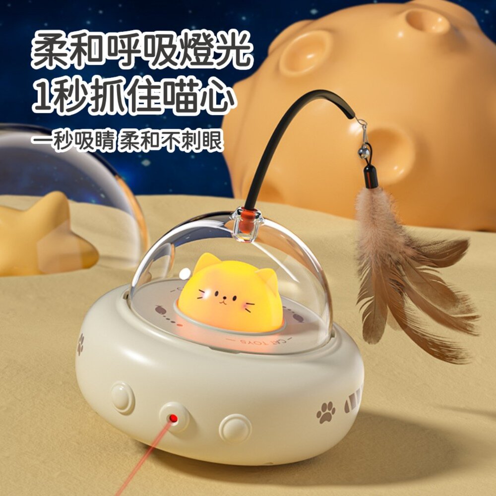 智能幽浮電動貓玩具 寵物玩具 電動逗貓棒 逗貓棒 智能逗貓玩具 貓咪玩具 智能玩具毛掌櫃寵物店-圖片-1